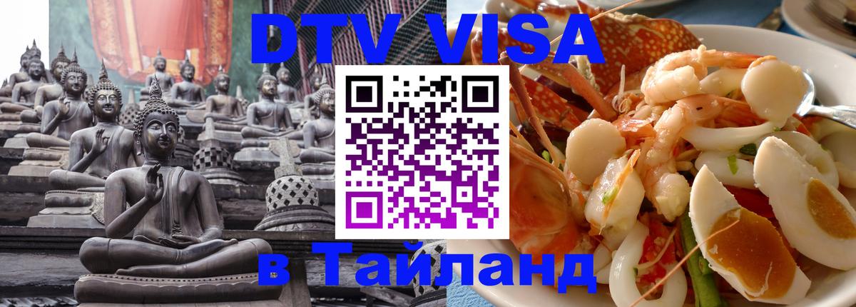 Оформление DTV визы под ключ: стоимость и тарифы, только загранпаспорт - Подольск  19.11.2025 